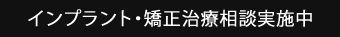 治療相談